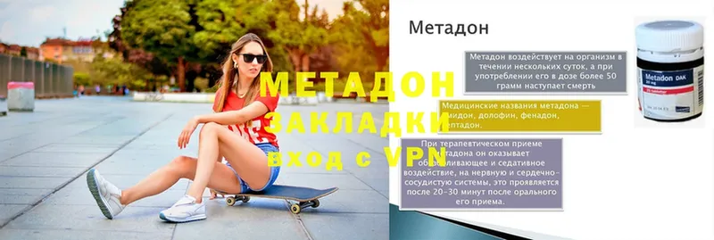 МЕТАДОН VHQ Алзамай